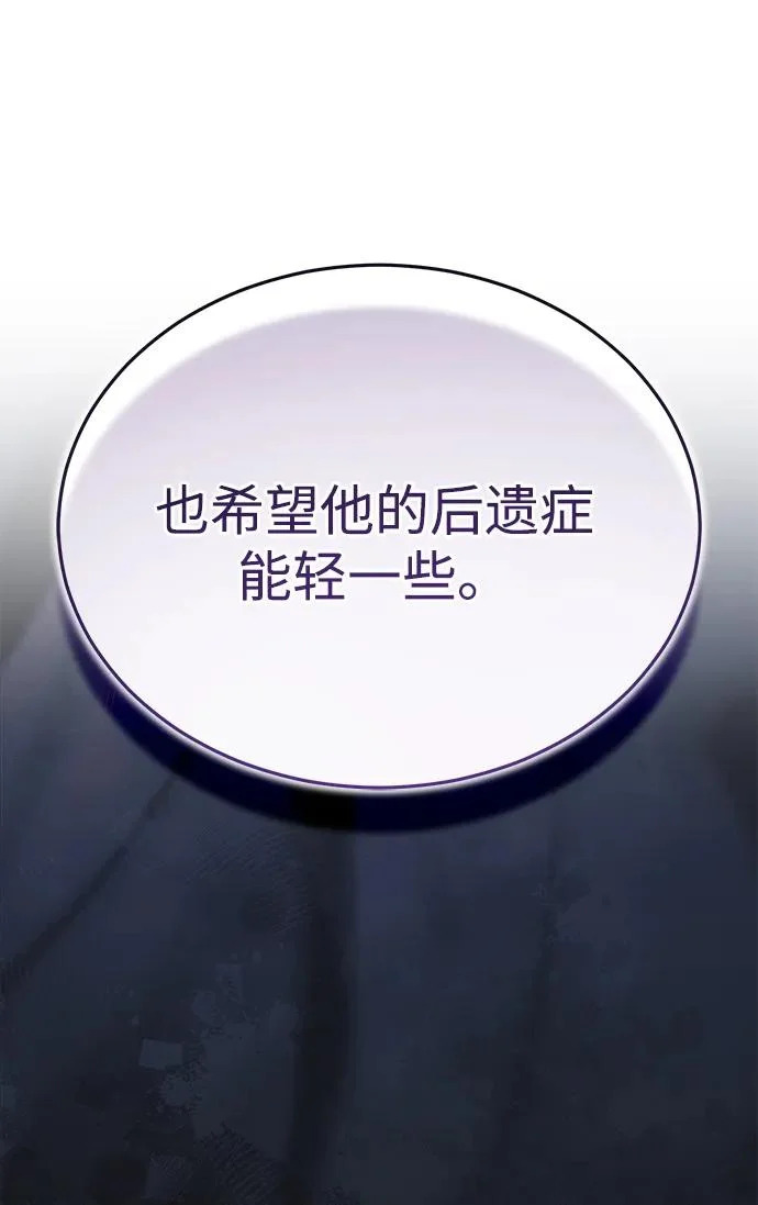 [第85话] 百人纤锐大法 第64页