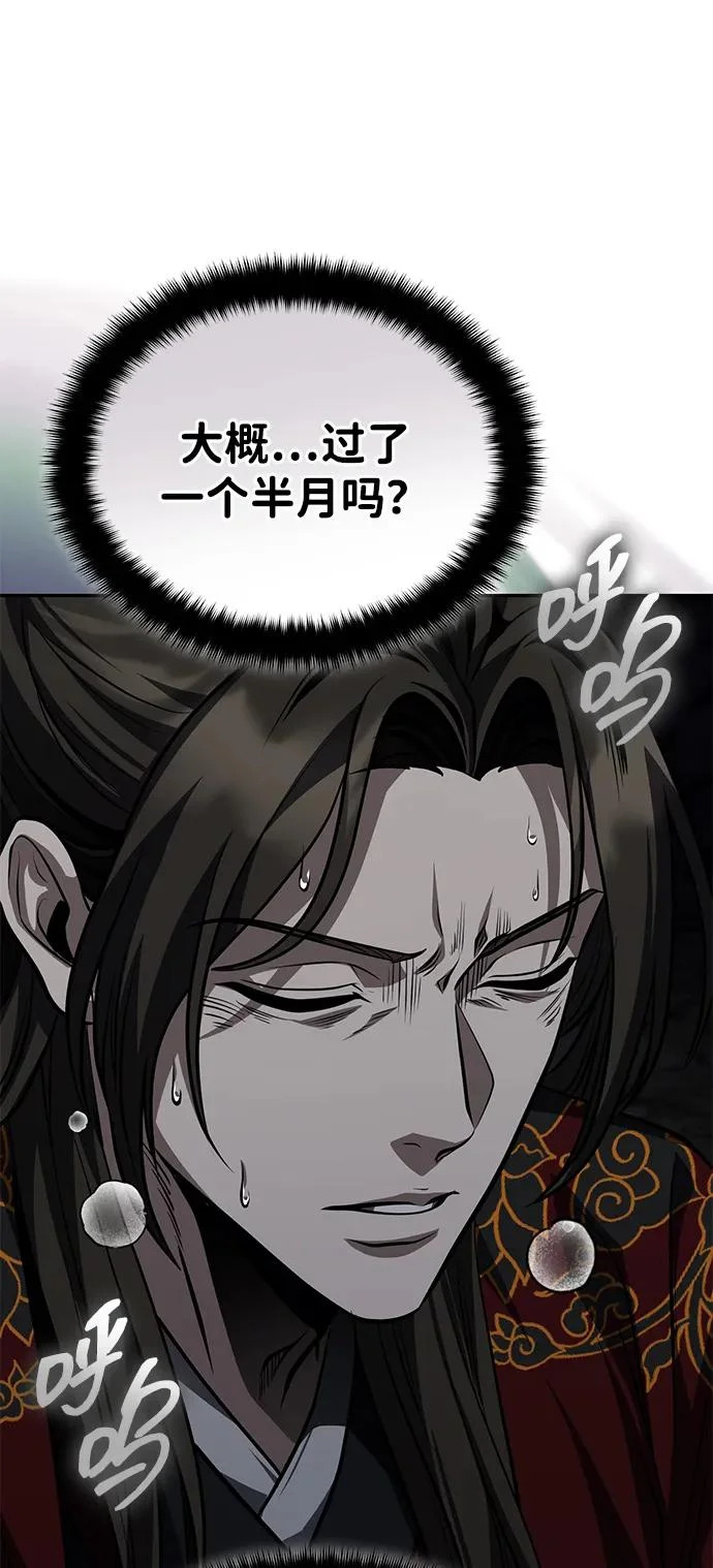 [第85话] 百人纤锐大法 第67页