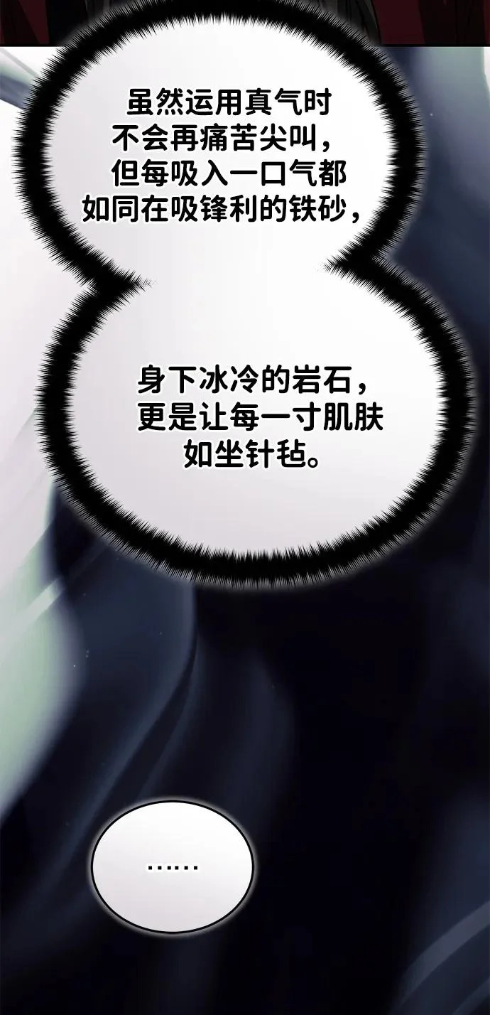 [第85话] 百人纤锐大法 第68页