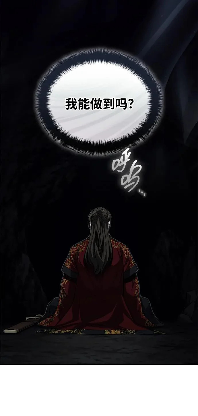 [第85话] 百人纤锐大法 第69页