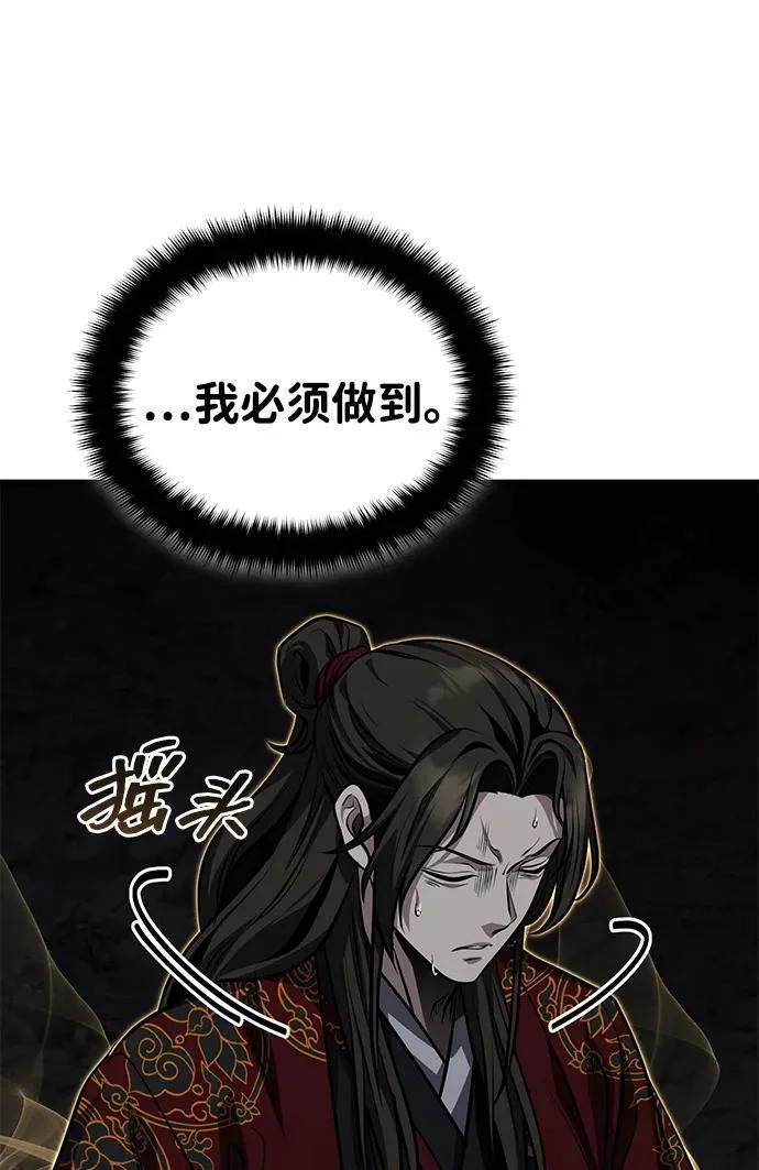 [第85话] 百人纤锐大法 第70页