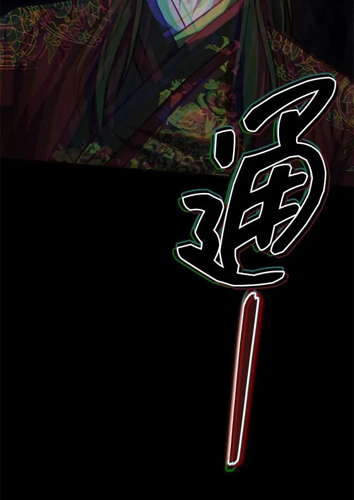 [第85话] 百人纤锐大法 第73页