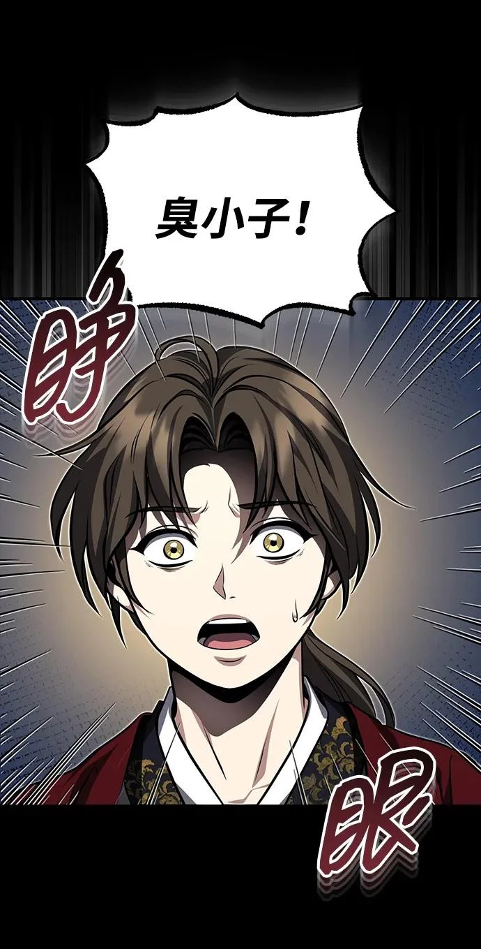 [第85话] 百人纤锐大法 第76页