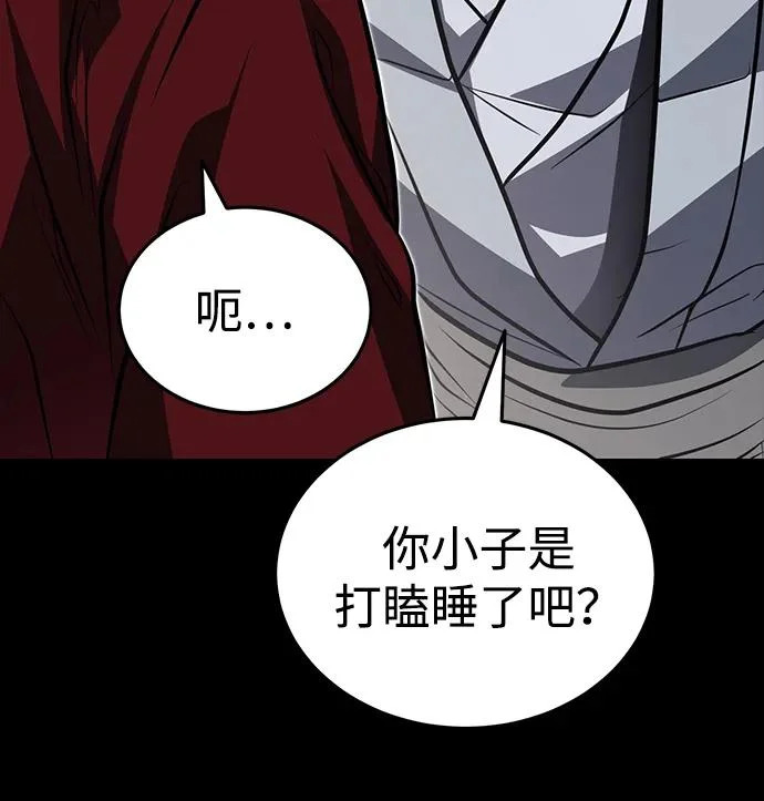 [第85话] 百人纤锐大法 第78页