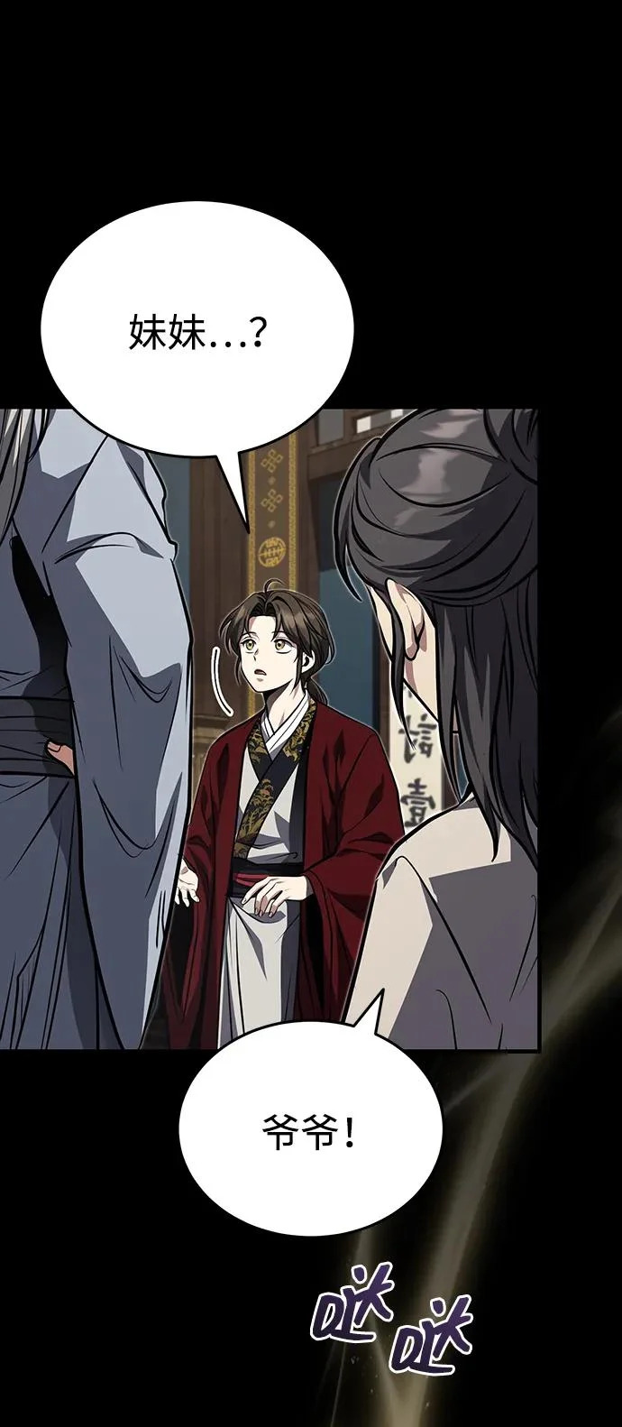 [第85话] 百人纤锐大法 第81页
