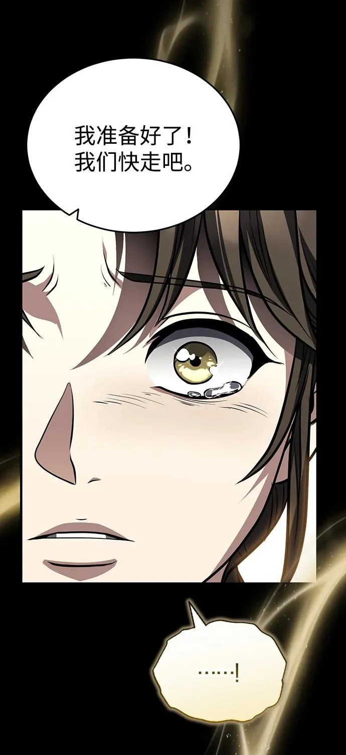 [第85话] 百人纤锐大法 第82页