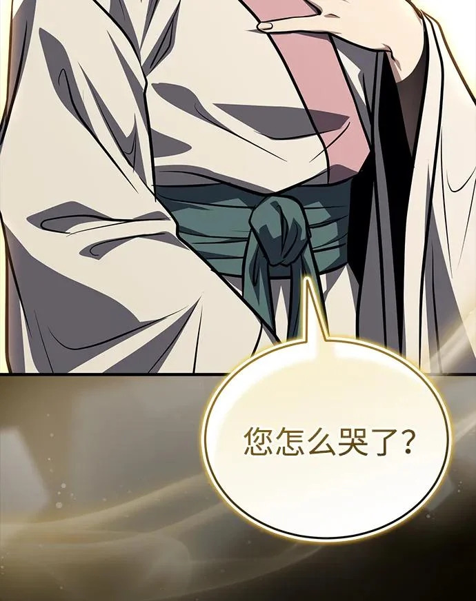 [第85话] 百人纤锐大法 第84页
