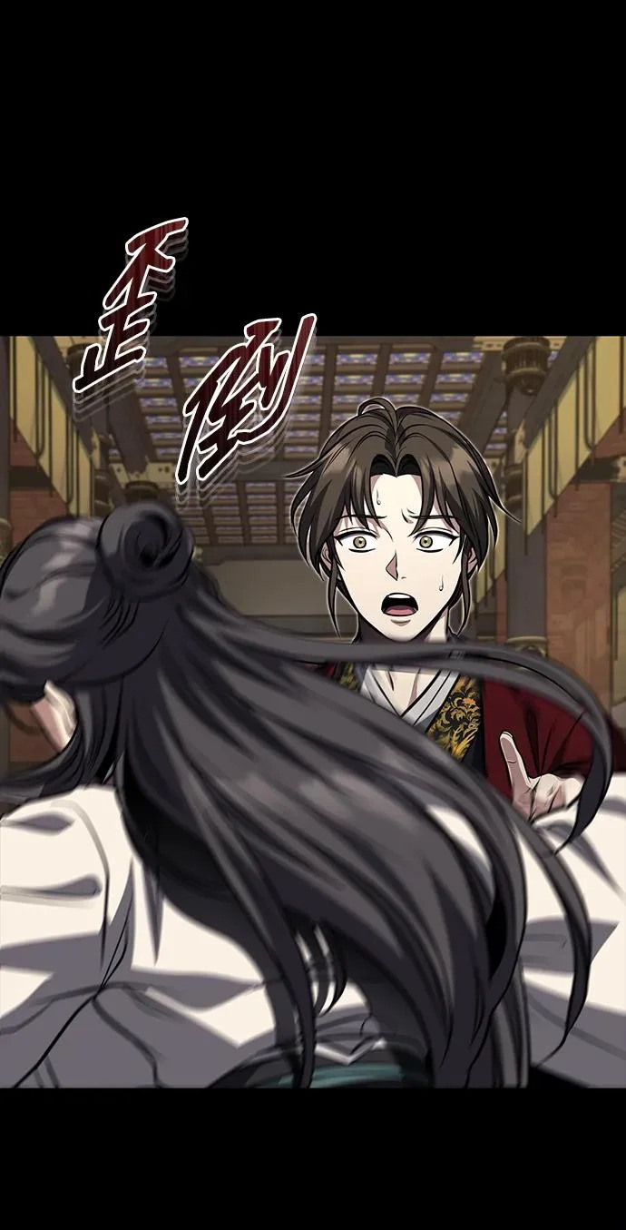 [第85话] 百人纤锐大法 第86页