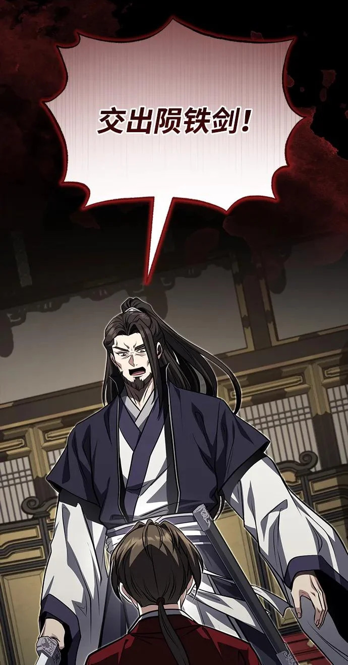 [第85话] 百人纤锐大法 第89页
