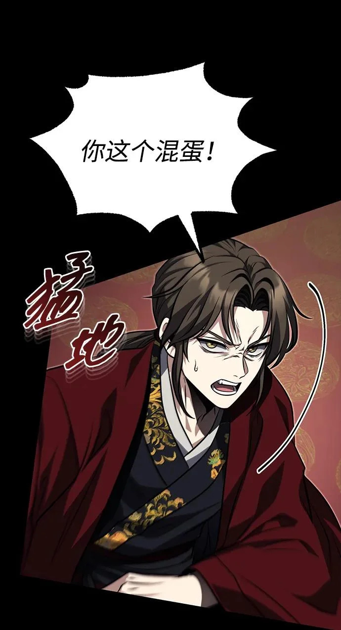 [第85话] 百人纤锐大法 第91页