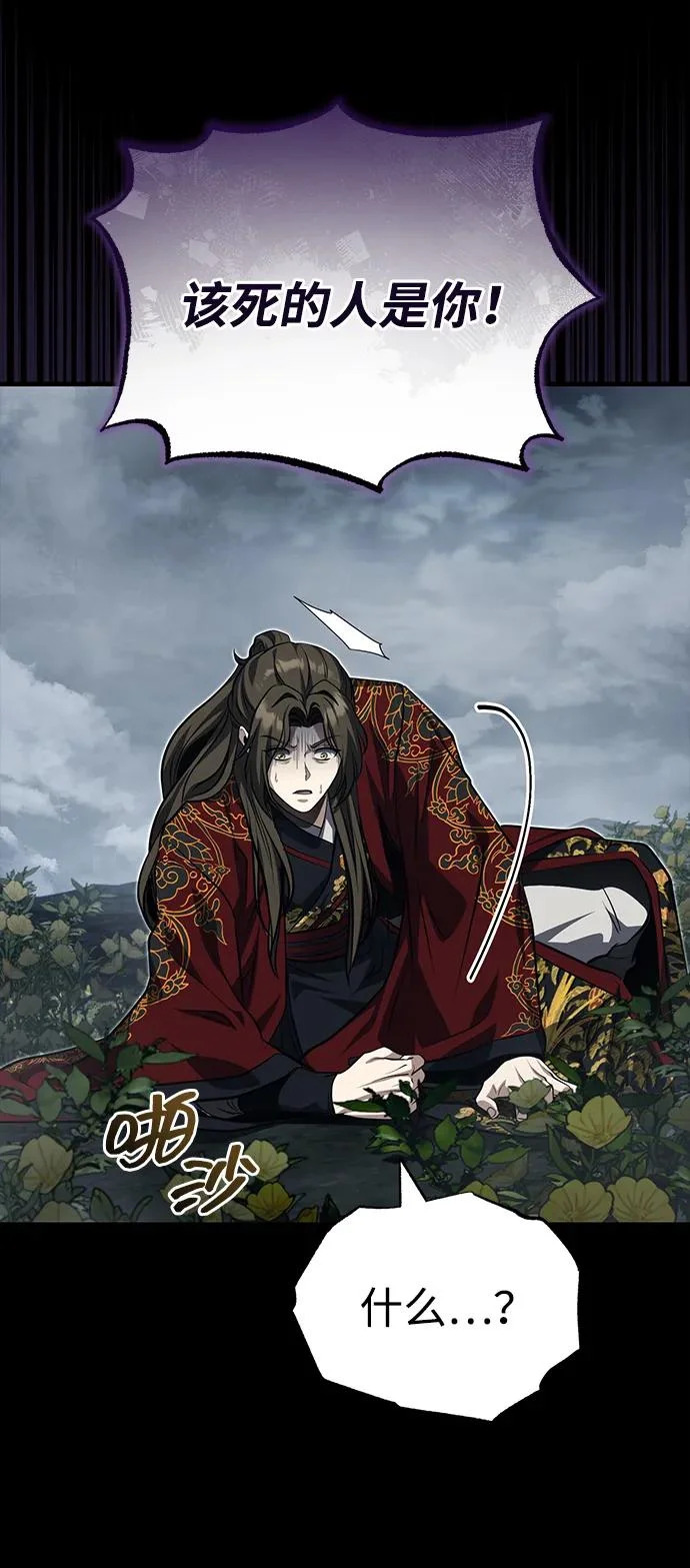 [第85话] 百人纤锐大法 第94页