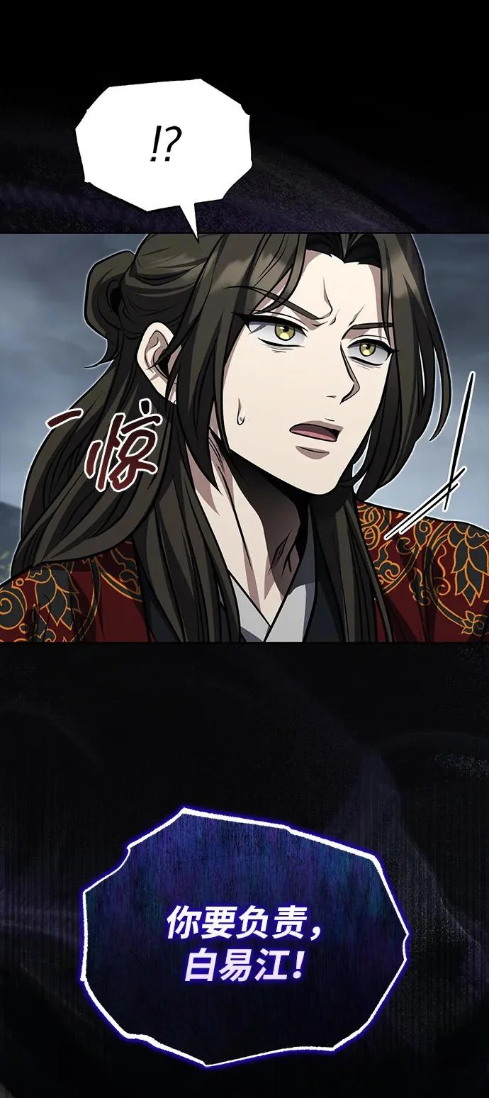 [第85话] 百人纤锐大法 第95页