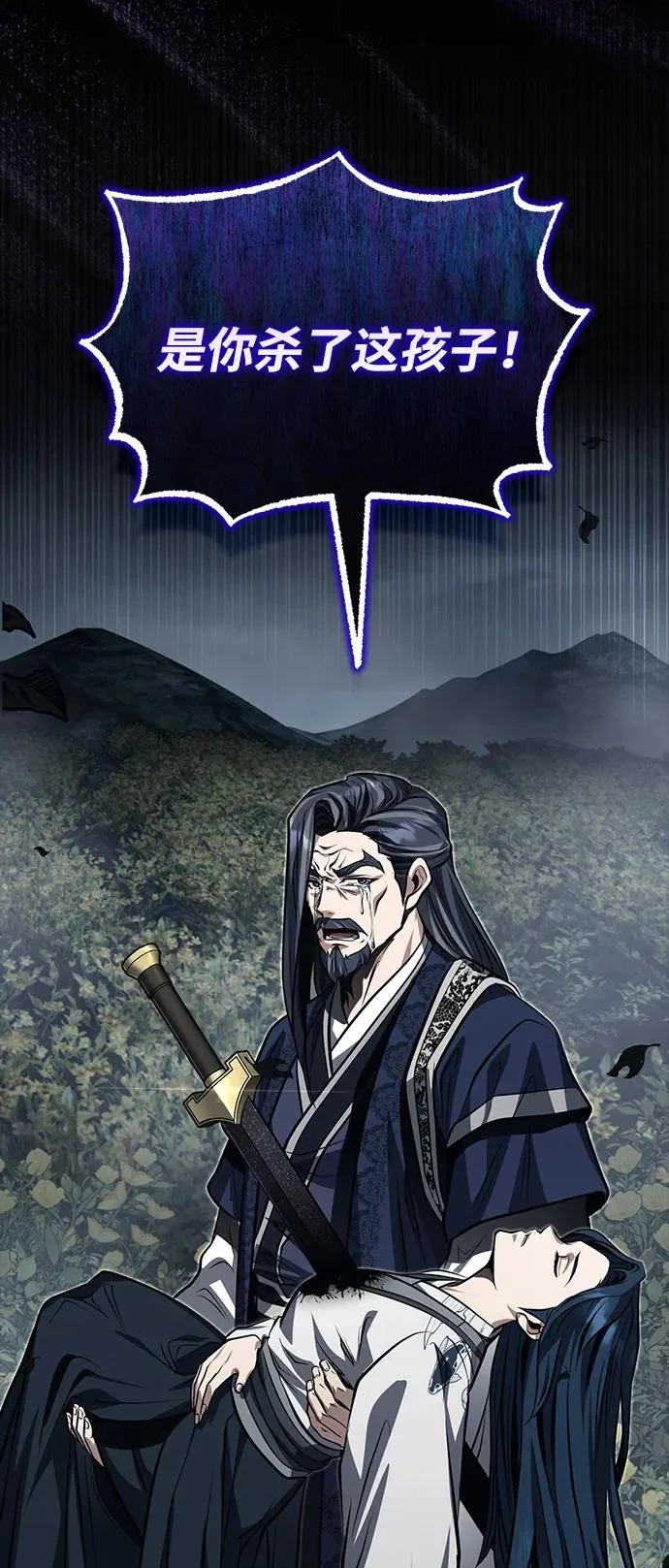 [第85话] 百人纤锐大法 第97页
