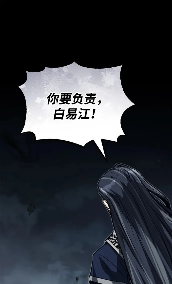 [第86话] 临时身体，西狐 第2页