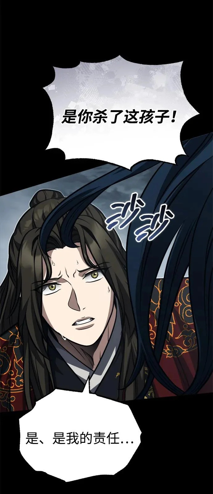 [第86话] 临时身体，西狐 第4页