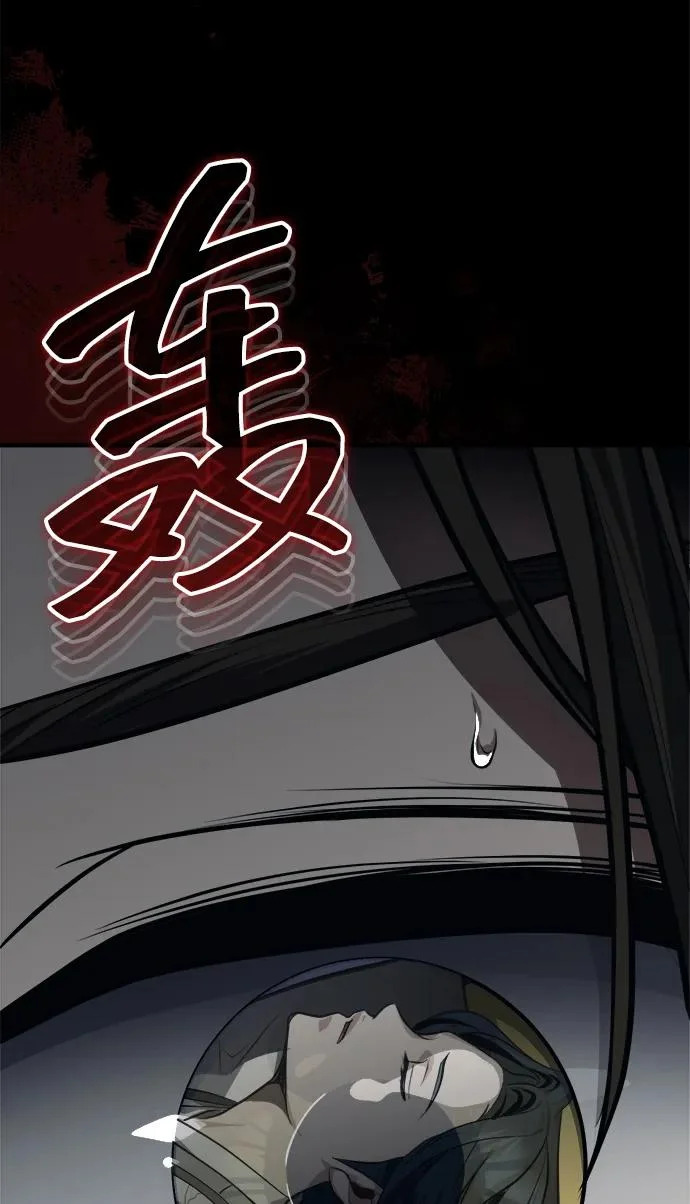 [第86话] 临时身体，西狐 第5页