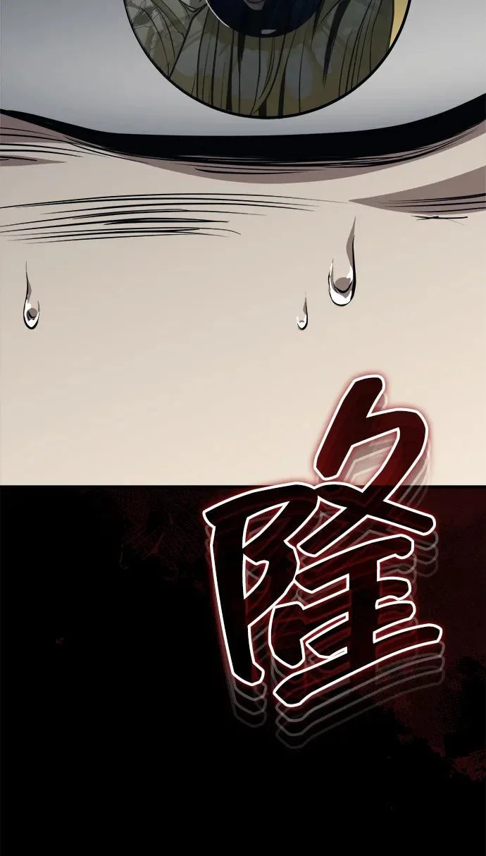 [第86话] 临时身体，西狐 第6页