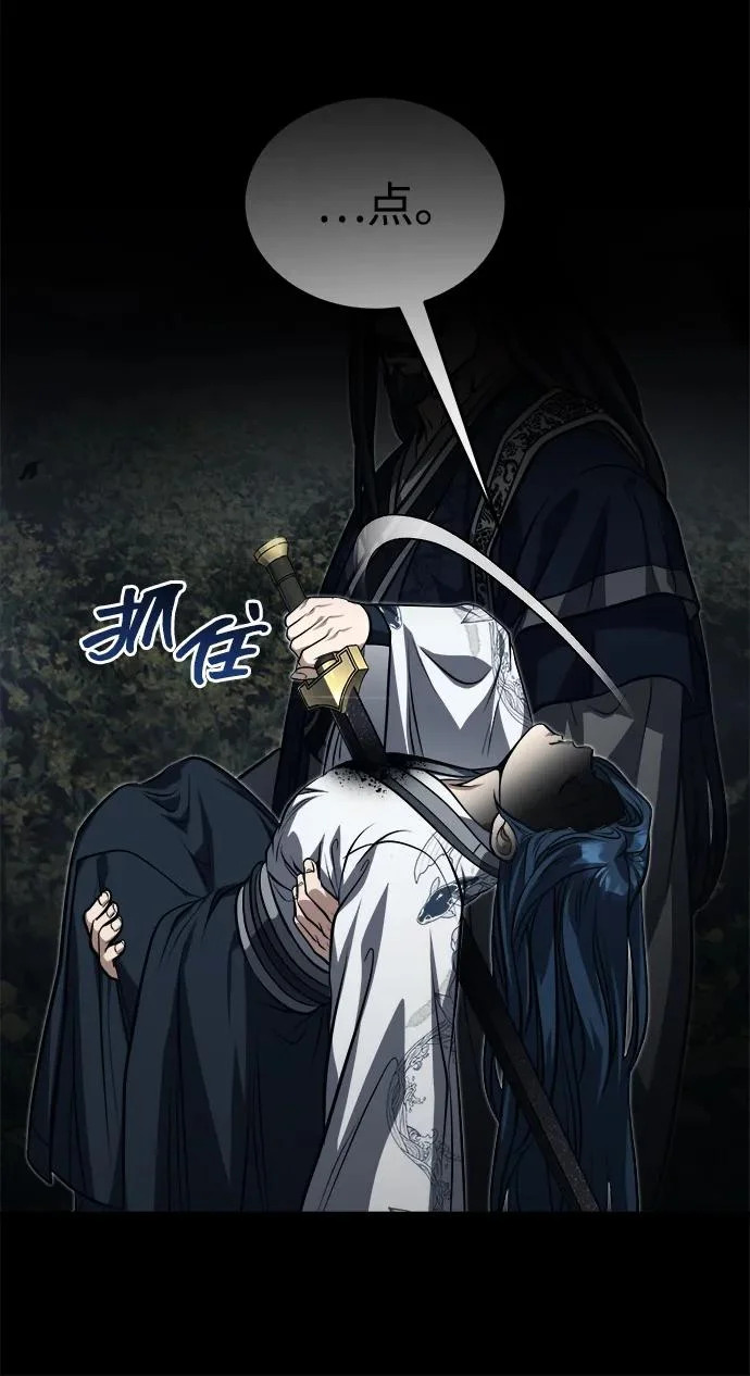 [第86话] 临时身体，西狐 第7页