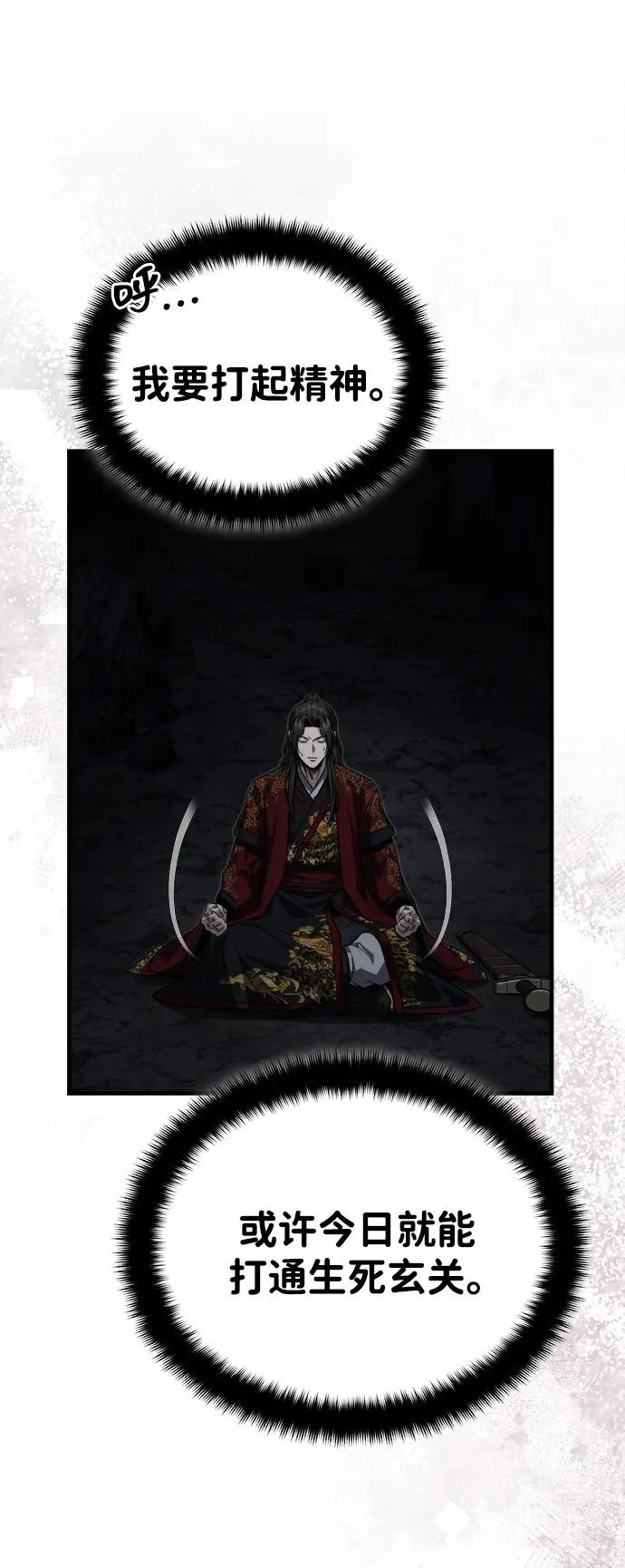 [第86话] 临时身体，西狐 第13页