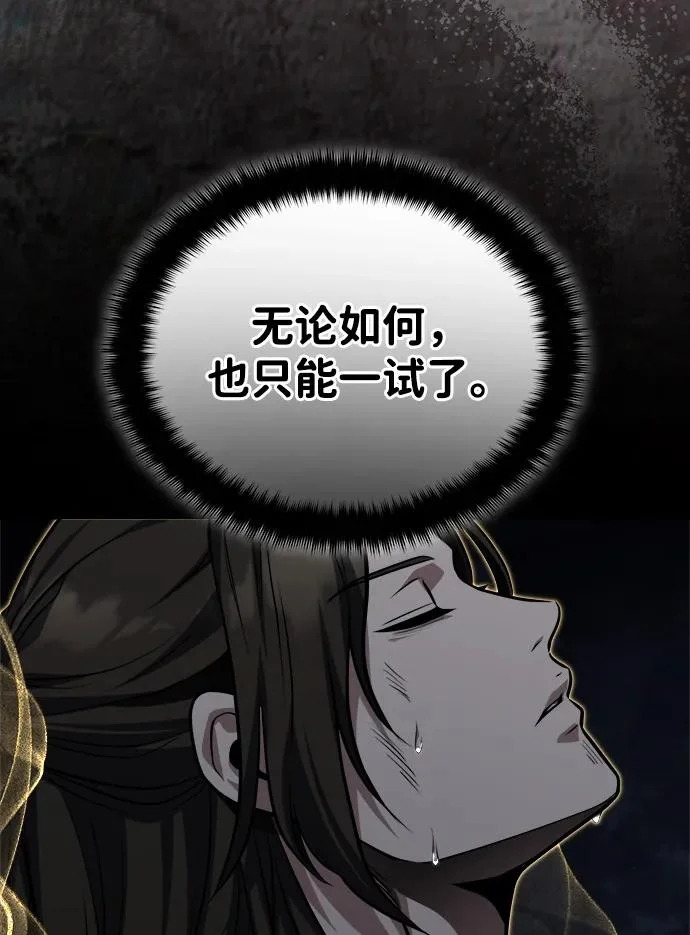 [第86话] 临时身体，西狐 第15页