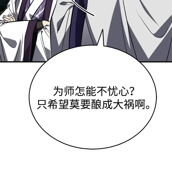 [第86话] 临时身体，西狐 第25页