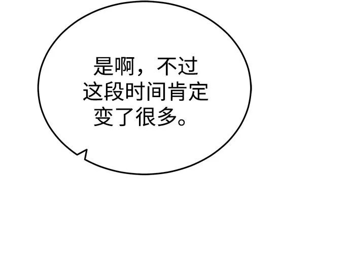 [第86话] 临时身体，西狐 第31页