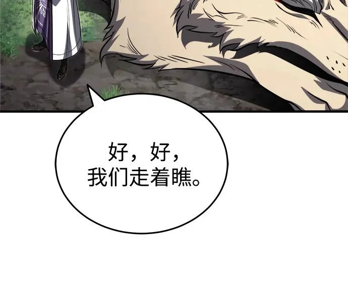 [第86话] 临时身体，西狐 第33页