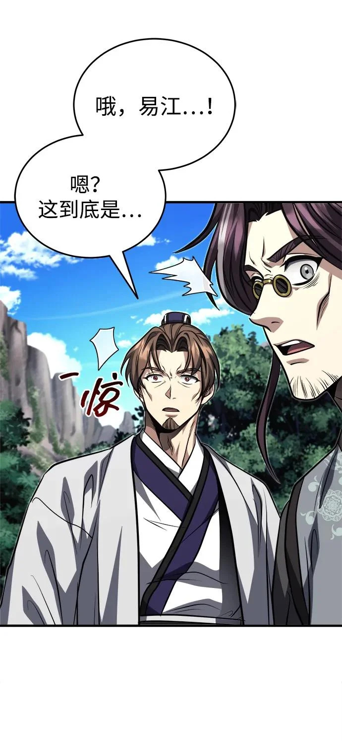 [第86话] 临时身体，西狐 第35页
