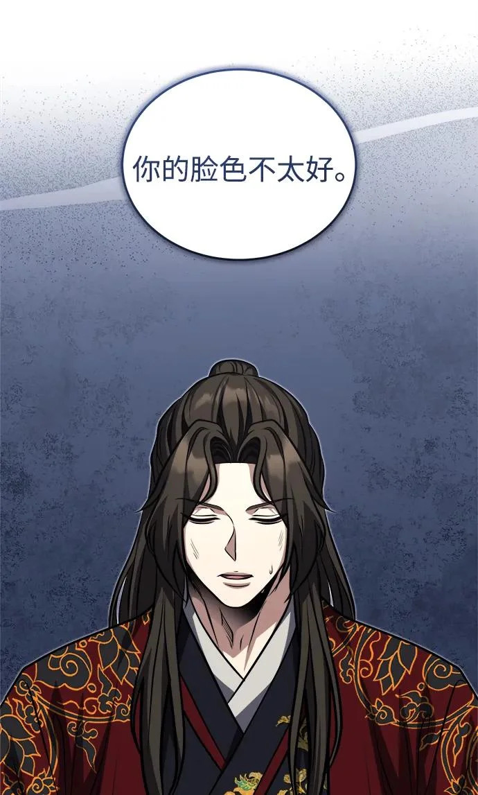 [第86话] 临时身体，西狐 第36页