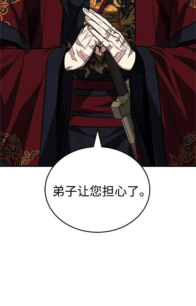 [第86话] 临时身体，西狐 第37页