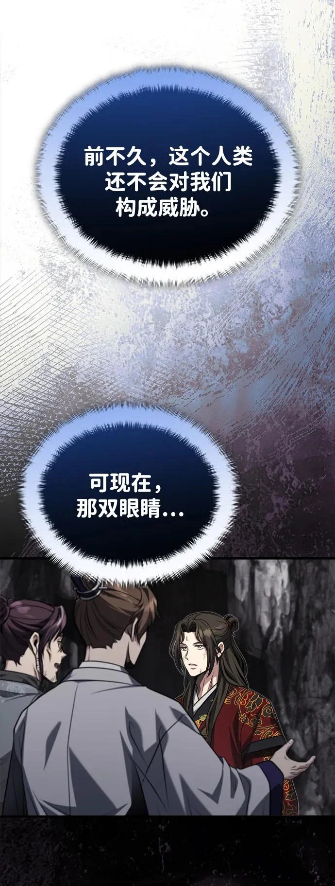 [第86话] 临时身体，西狐 第40页