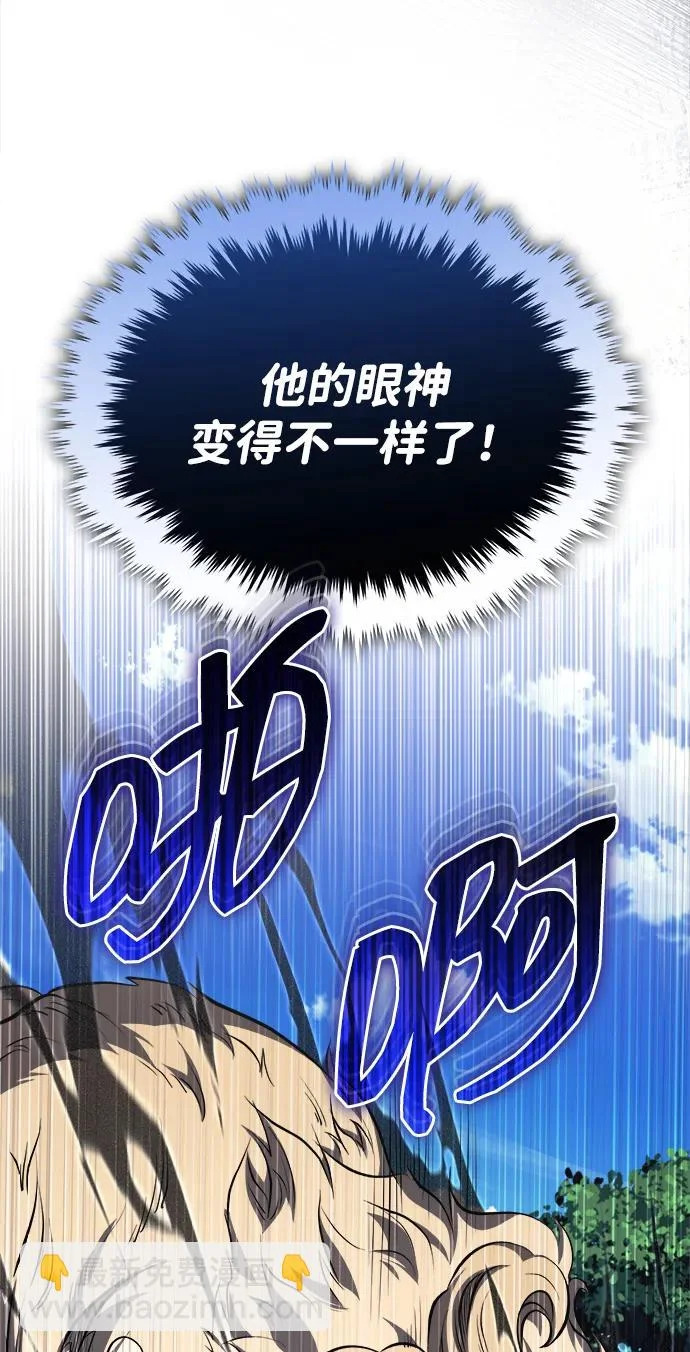 [第86话] 临时身体，西狐 第42页