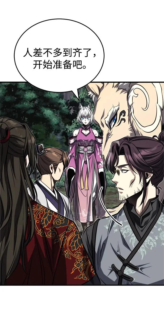 [第86话] 临时身体，西狐 第51页