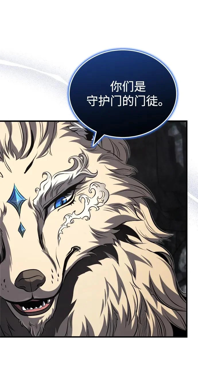 [第86话] 临时身体，西狐 第56页