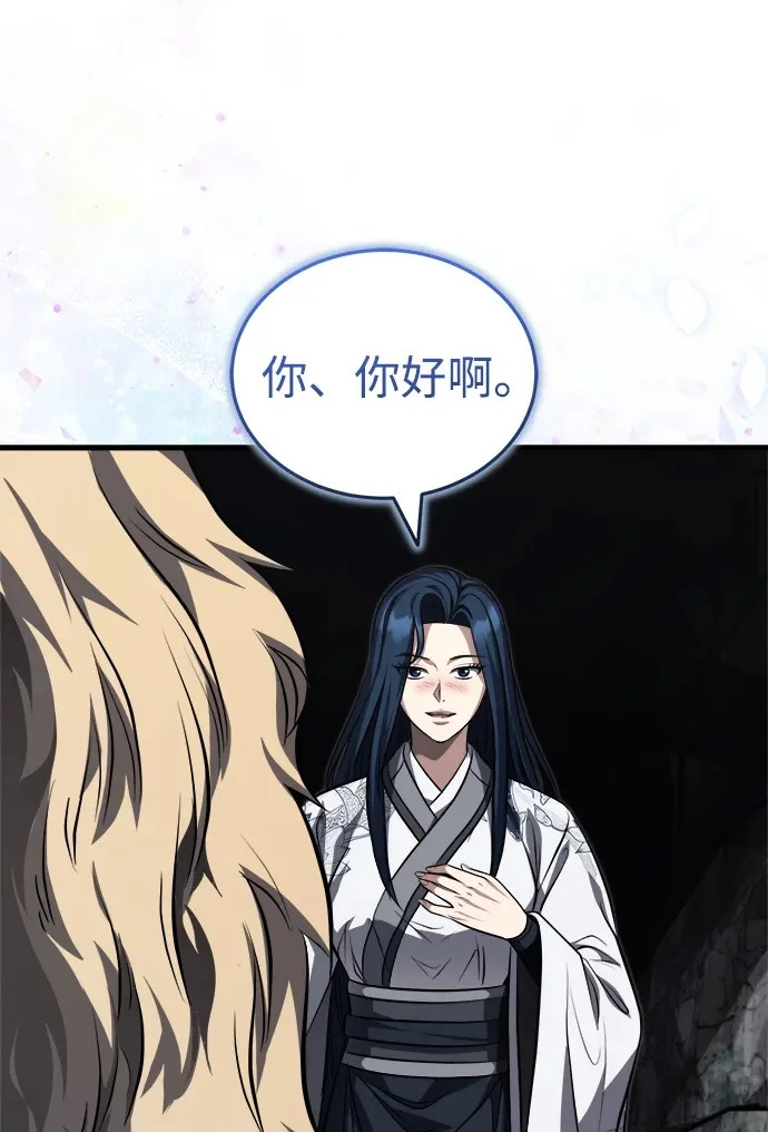 [第86话] 临时身体，西狐 第60页