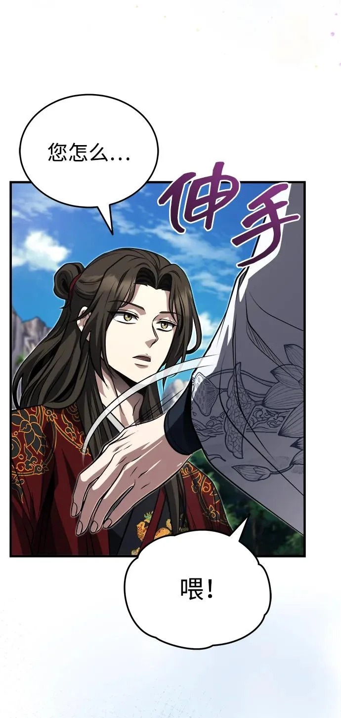 [第86话] 临时身体，西狐 第62页