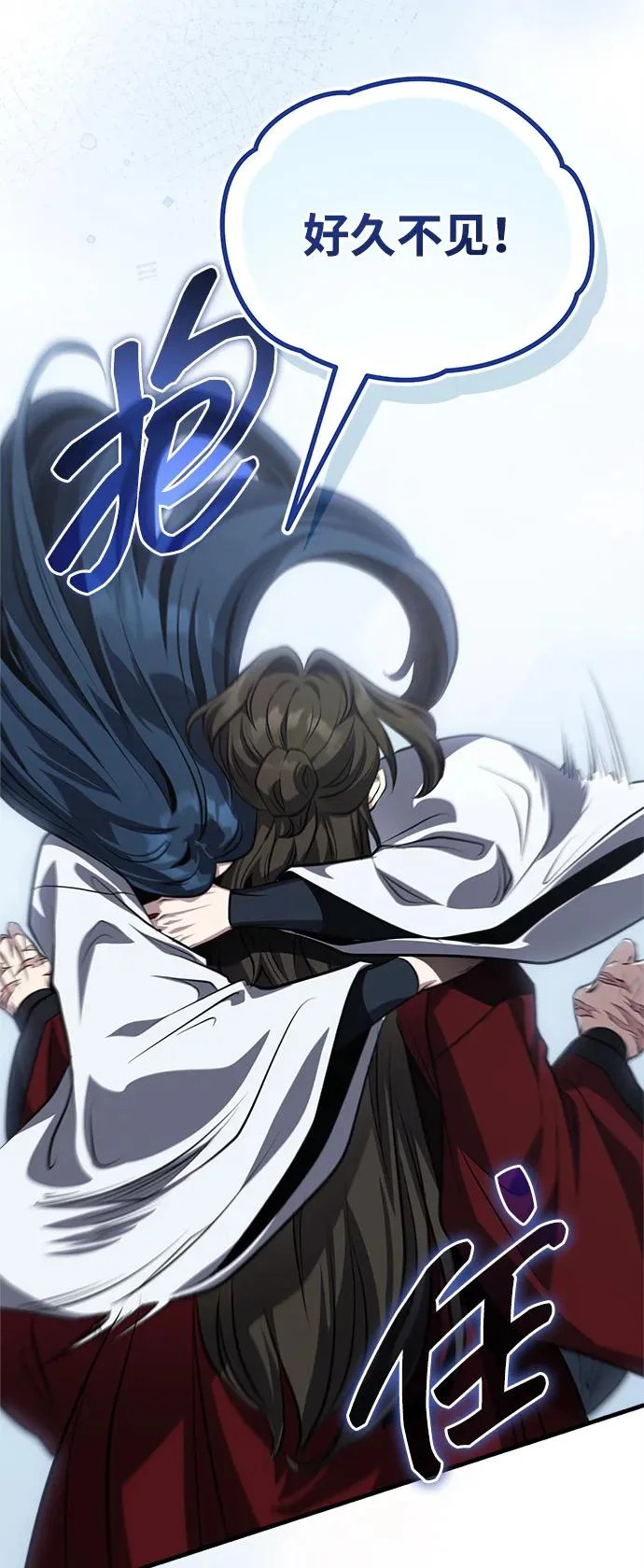 [第86话] 临时身体，西狐 第63页