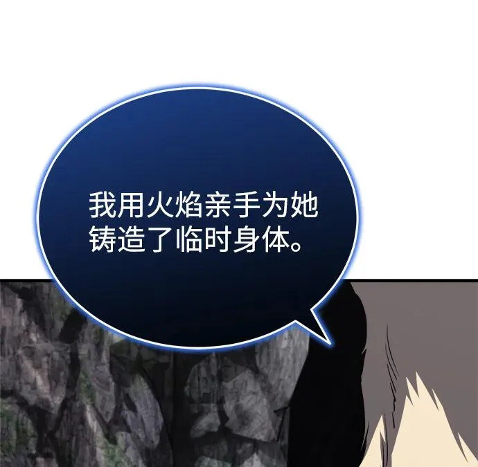 [第86话] 临时身体，西狐 第65页