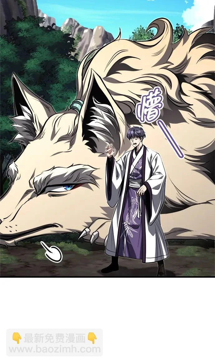 [第86话] 临时身体，西狐 第71页