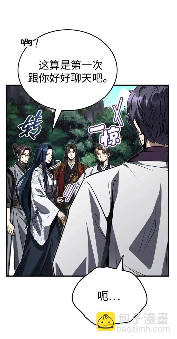[第86话] 临时身体，西狐 第72页