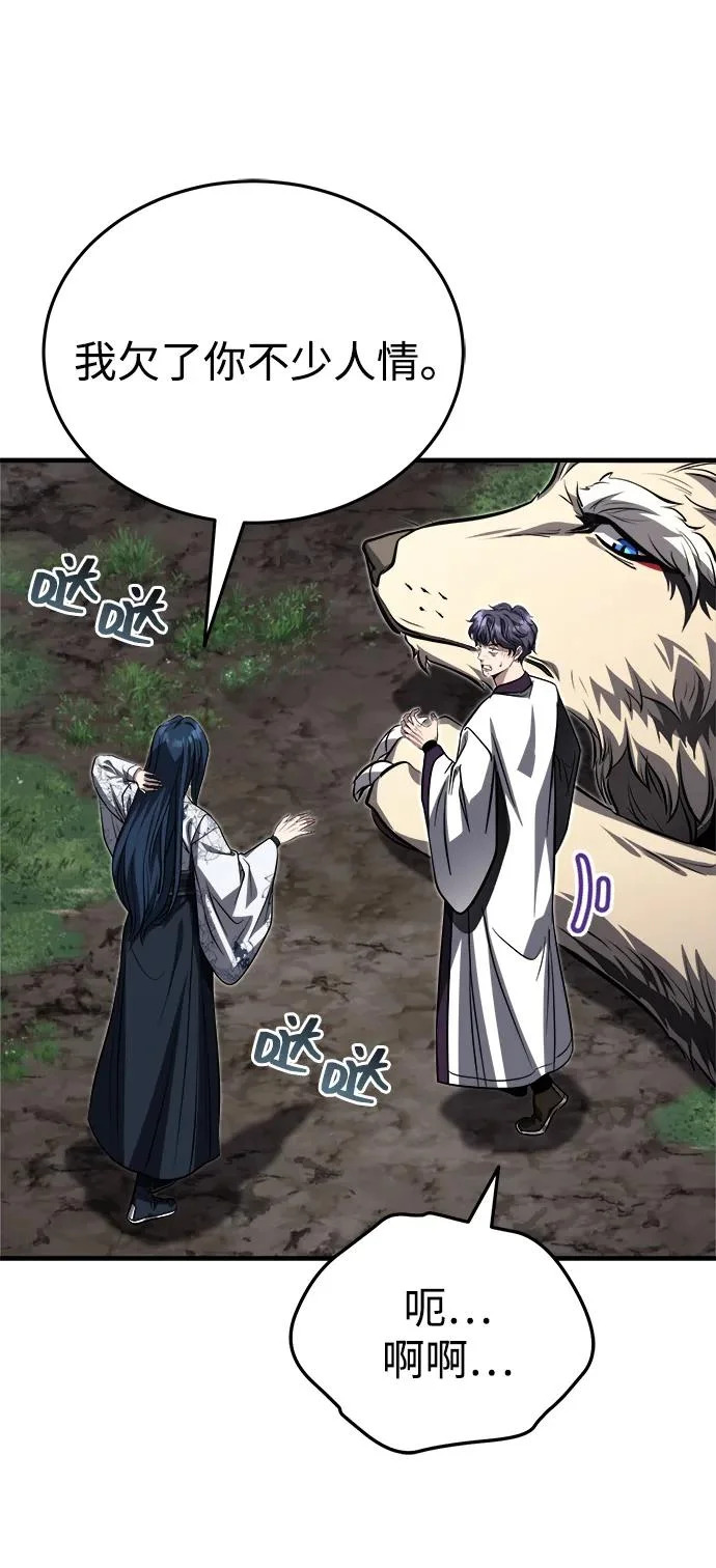 [第86话] 临时身体，西狐 第73页