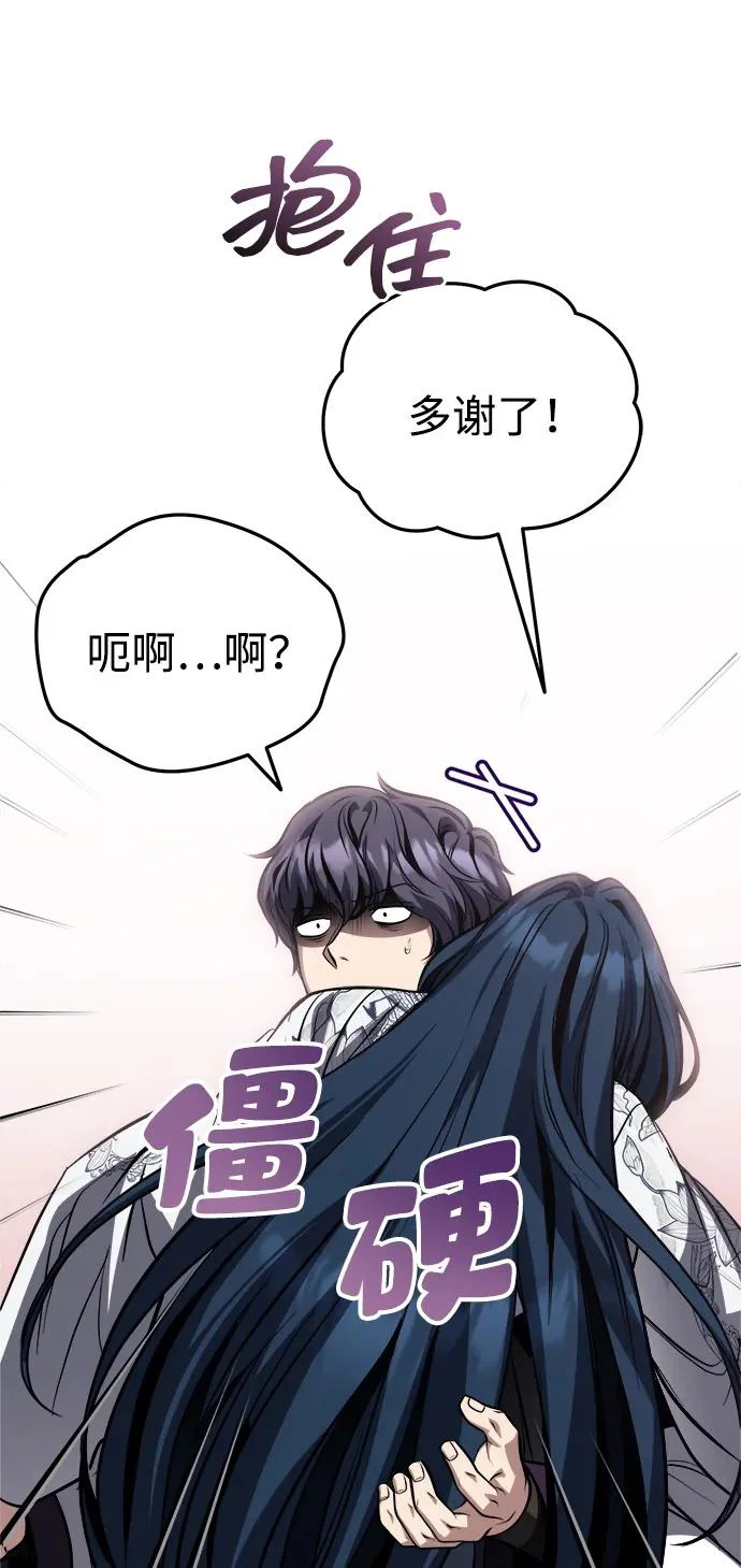 [第86话] 临时身体，西狐 第74页