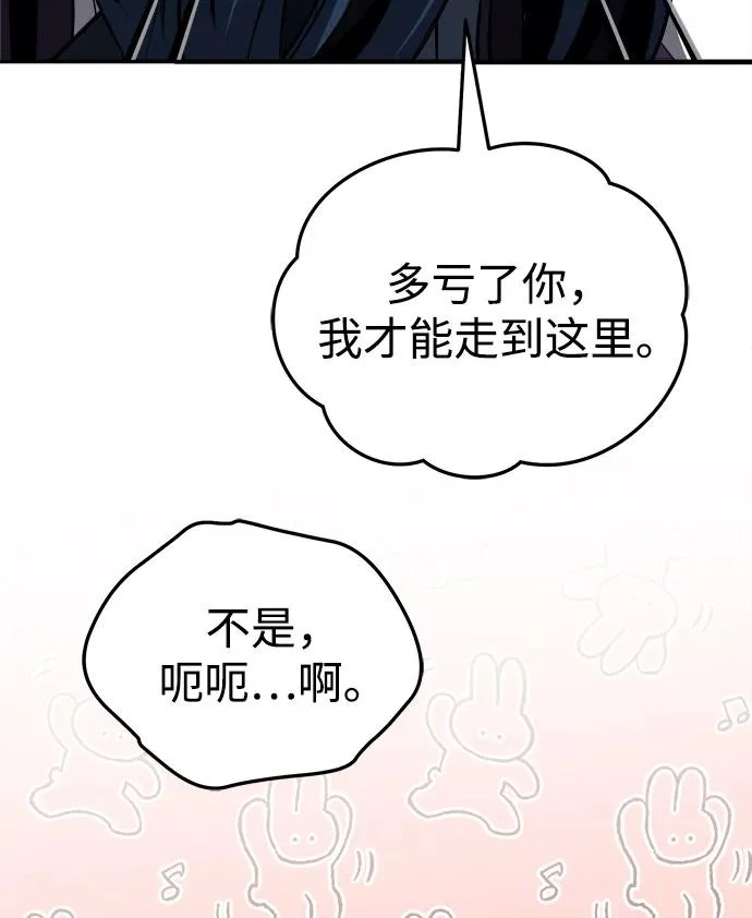 [第86话] 临时身体，西狐 第75页
