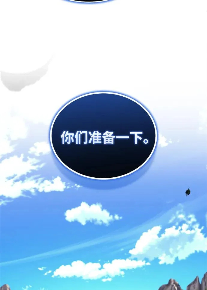 [第86话] 临时身体，西狐 第82页