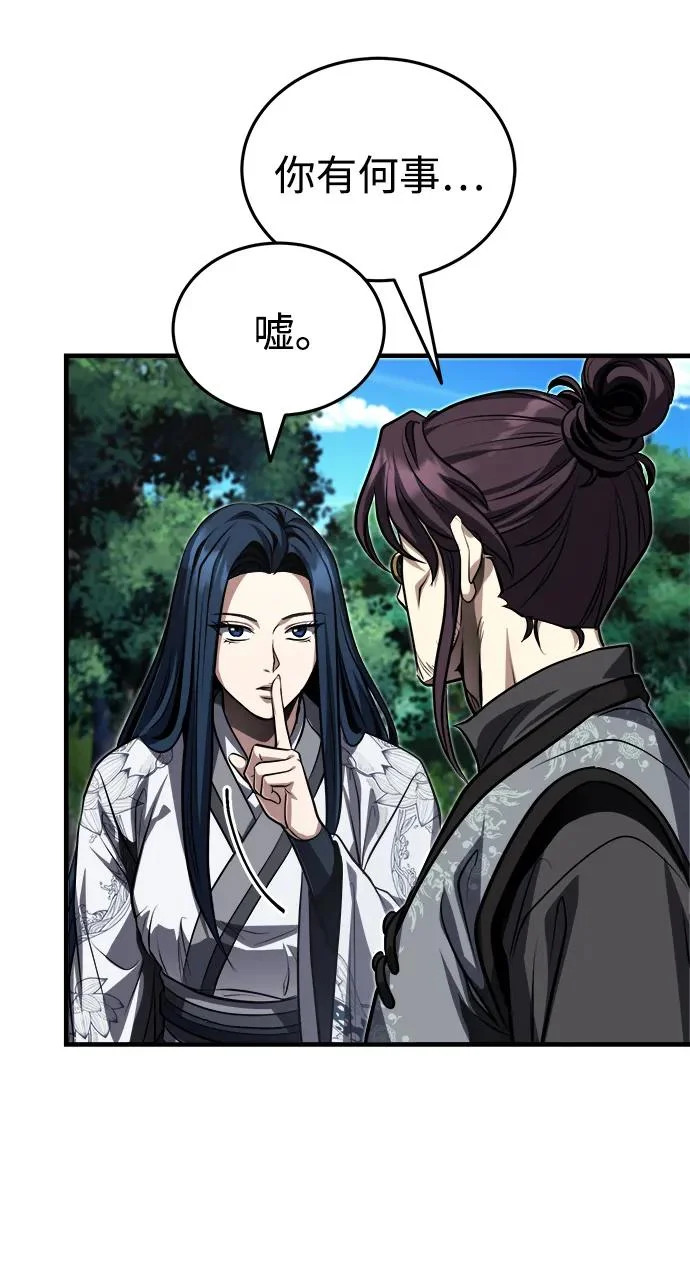 [第86话] 临时身体，西狐 第85页