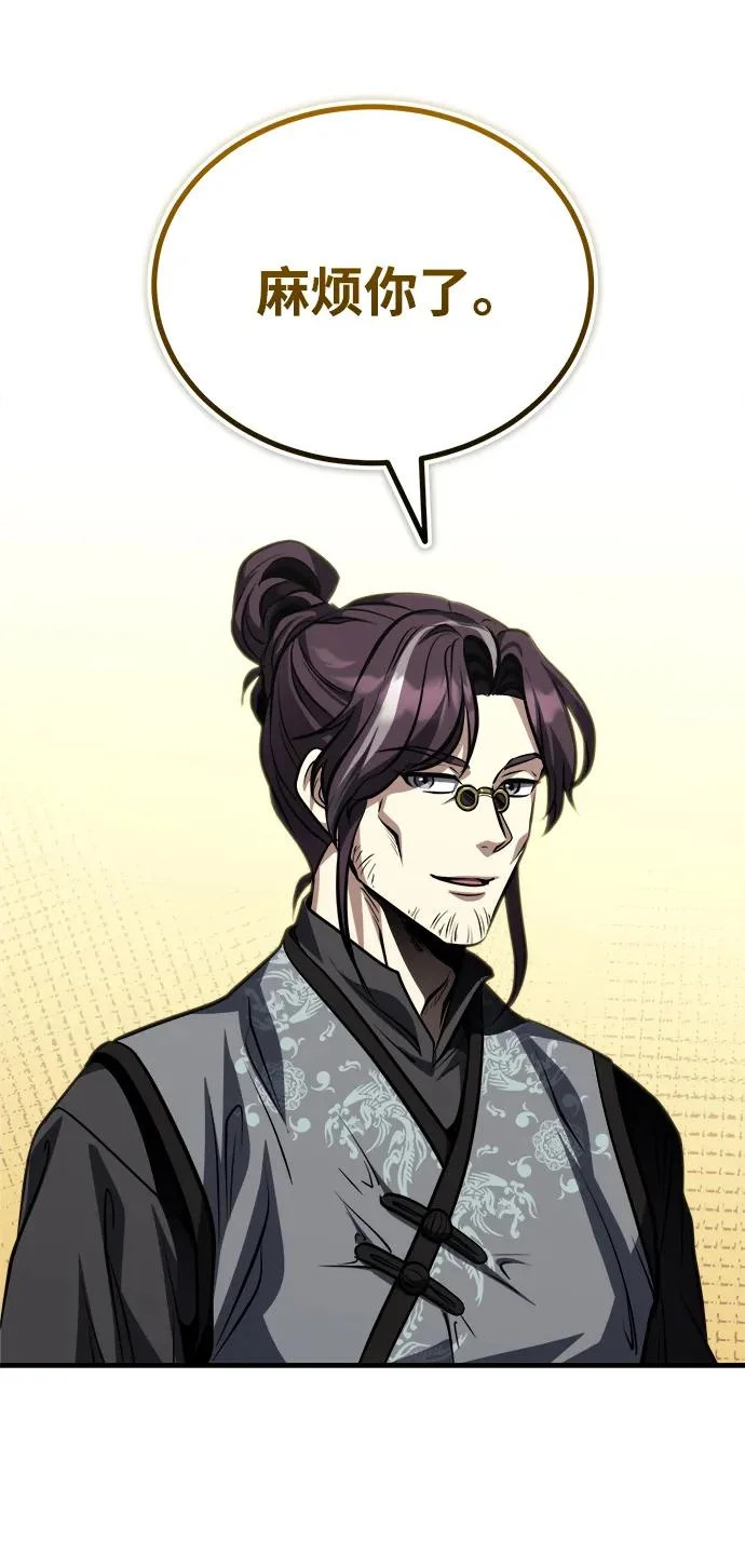 [第86话] 临时身体，西狐 第94页
