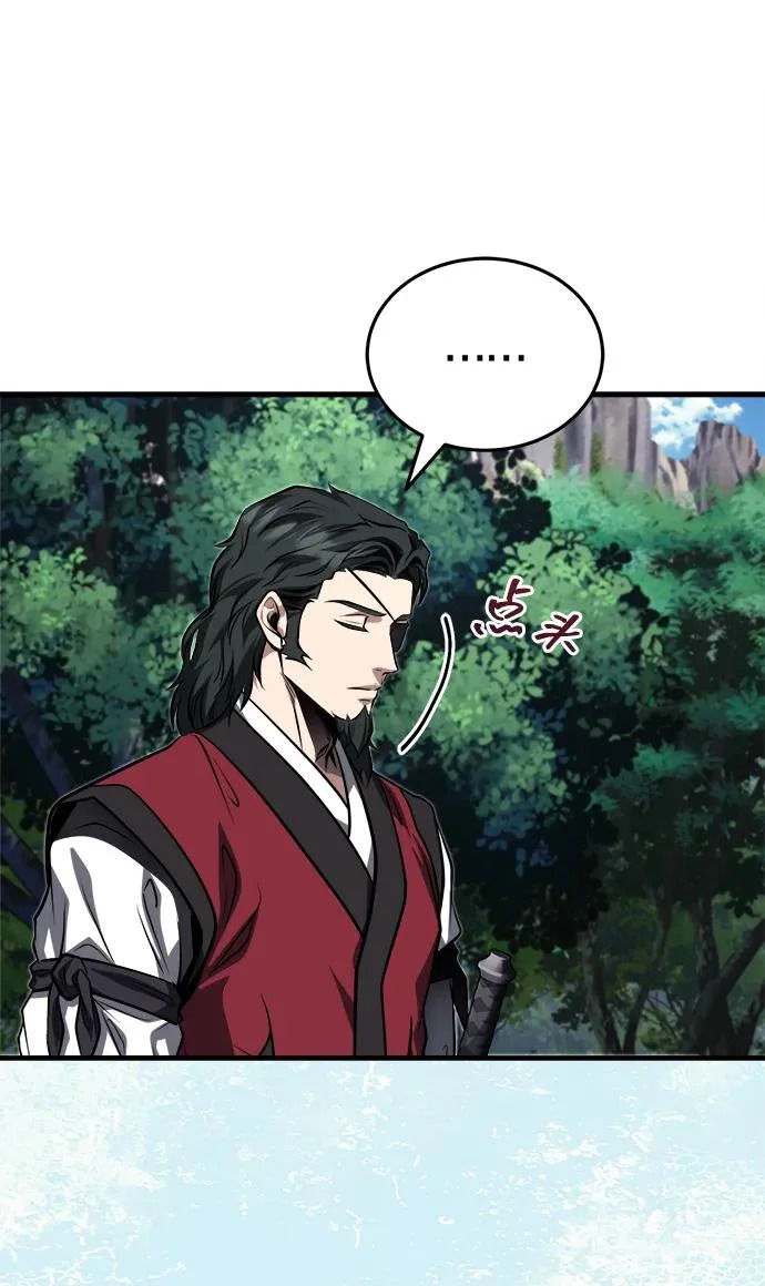 [第86话] 临时身体，西狐 第95页