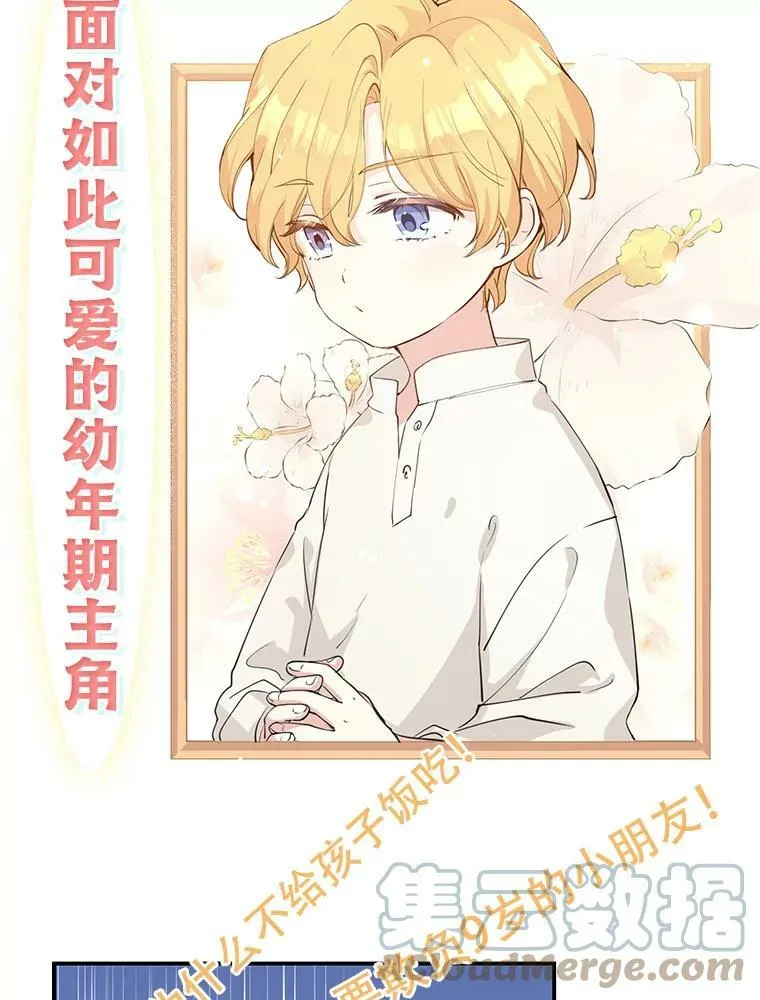 0.序章 第3页