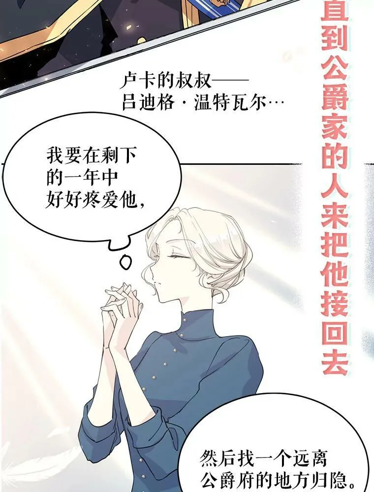 0.序章 第6页