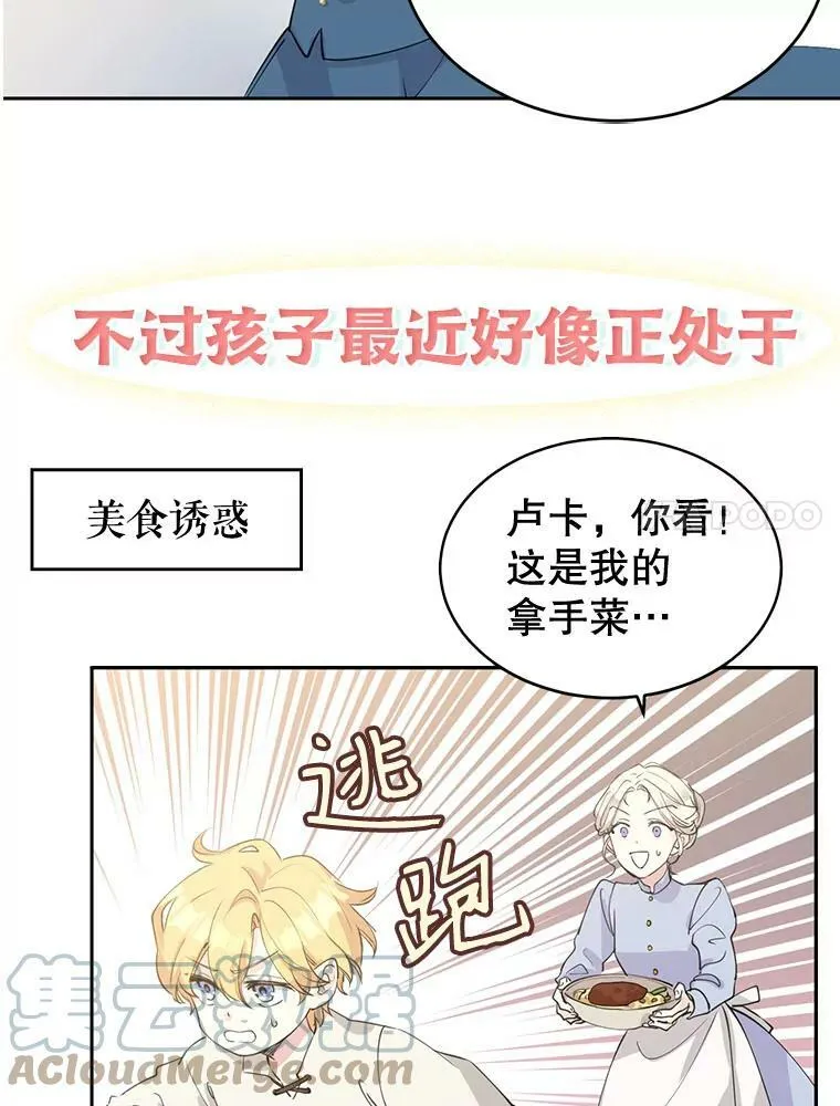 0.序章 第7页